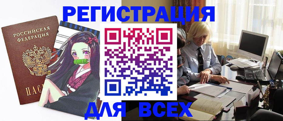 временная регистрация законно в Дубне