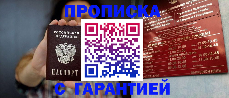 временная регистрация в Дубне