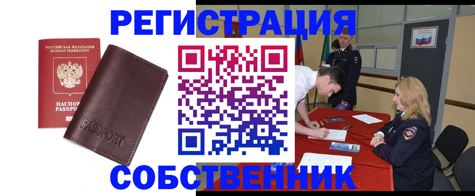 миграционный учет в Дубне