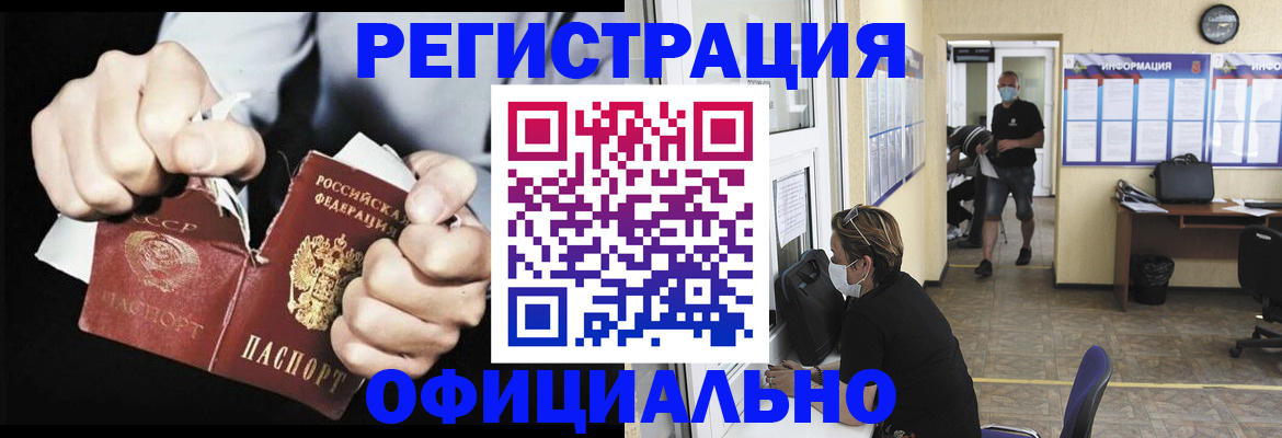 временная регистрация надежно в Дубне