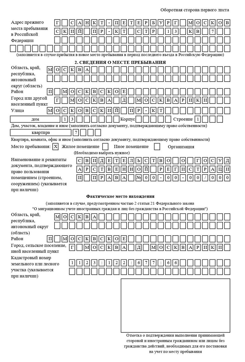 временная регистрация в Дубне временная регистрация в Дубне